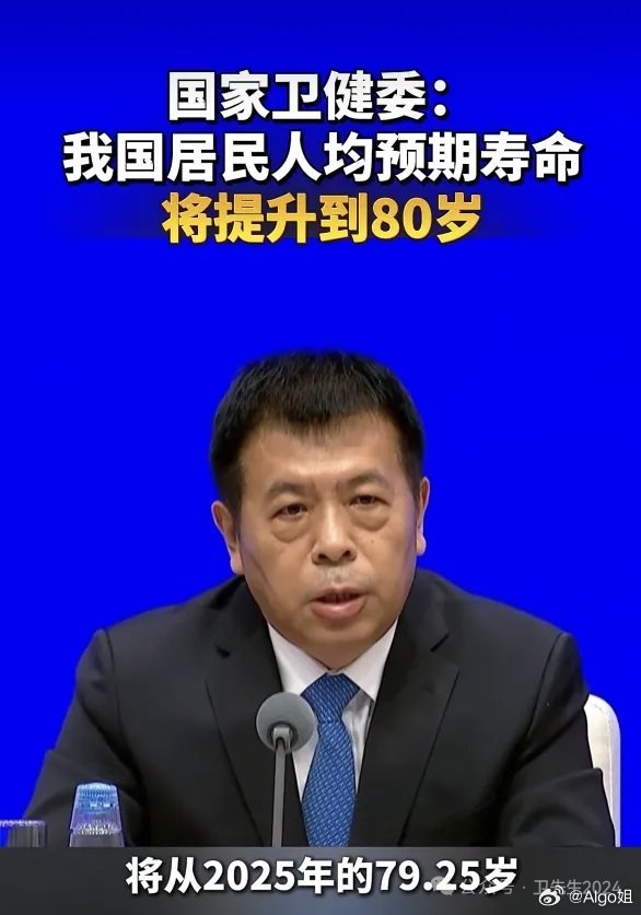 要看结果，不是看数字指标。按西医那套标准、管理制度和真实疗效，人均寿命八十岁，看