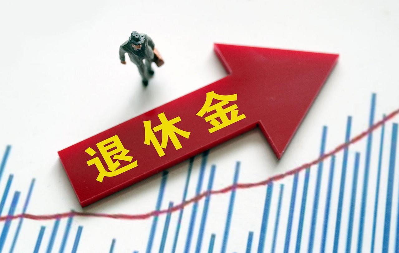 钱已到账！2024年养老金调整，这几类人偷偷多涨了钱。
你发现了吗？
今年涨养老