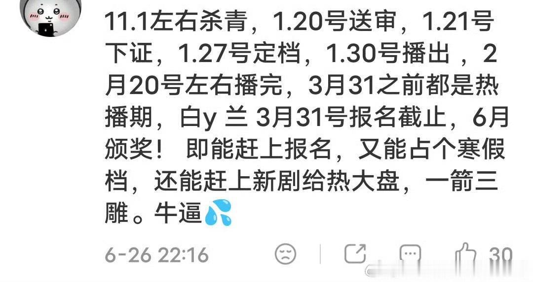 真的是倒反天罡了，一部2月播6月拿奖的剧不说，在这扯16年播出18年才评奖的剧 
