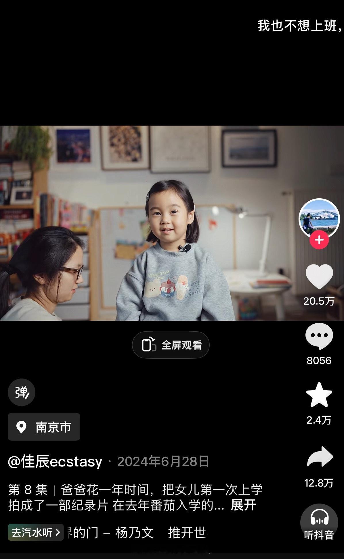 爸爸把女儿第一次上学拍成了纪录片从头哭到尾，好温柔情绪稳定的妈妈，好用心的爸爸，