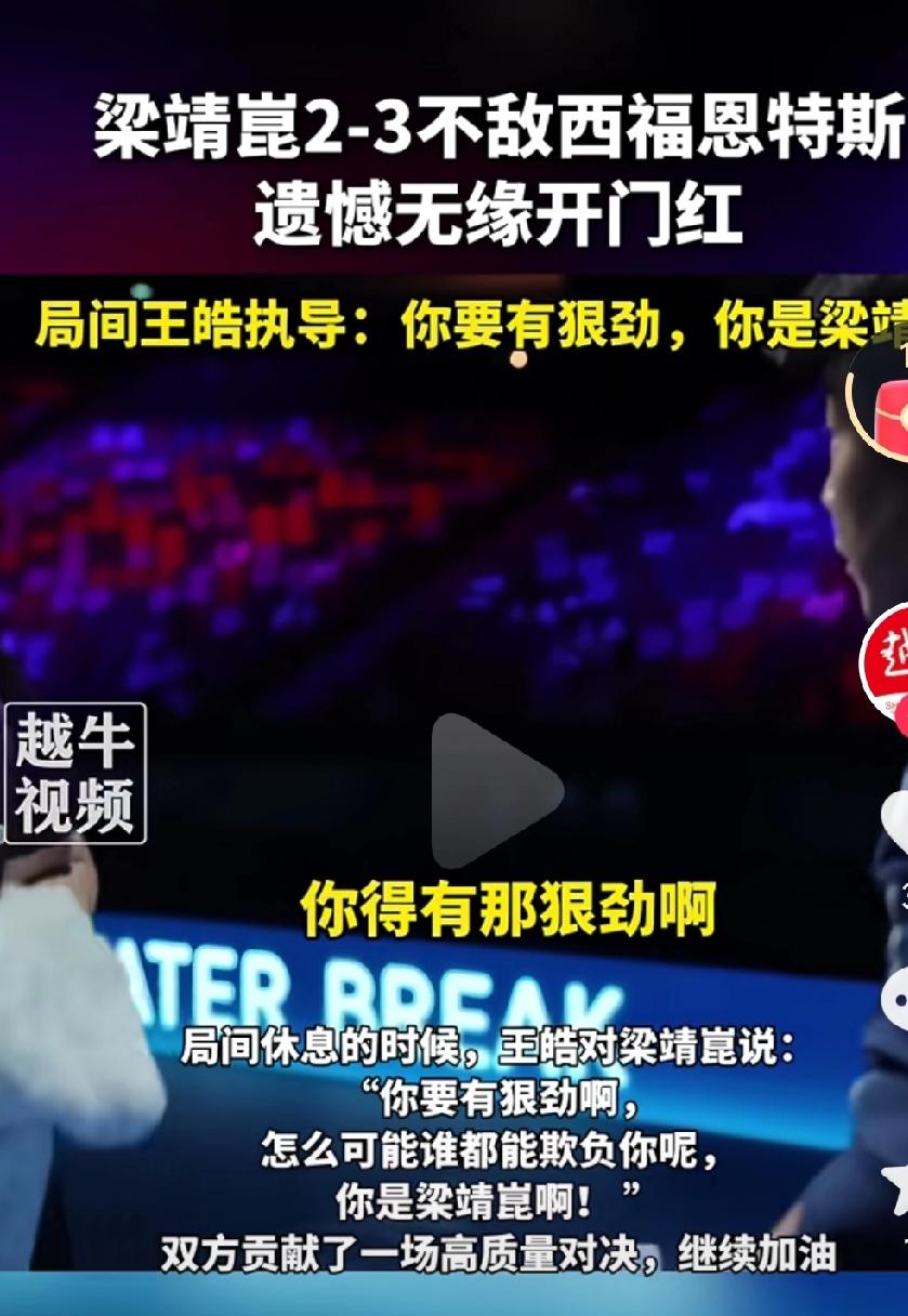 这乒乓球男队的实力实在是让人担忧啊，这输外协怎么都快成了家常便饭了呢？这以前只是