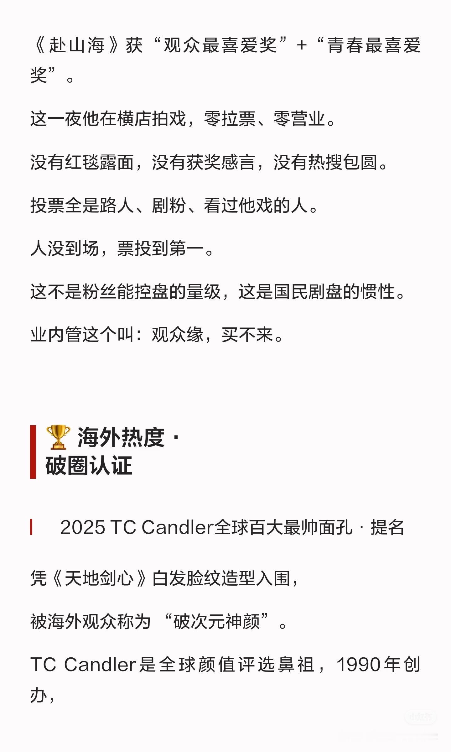 成毅用一部部作品打破外界固有偏见，交上了一份含金量十足的的成绩单！亚洲电视大奖提