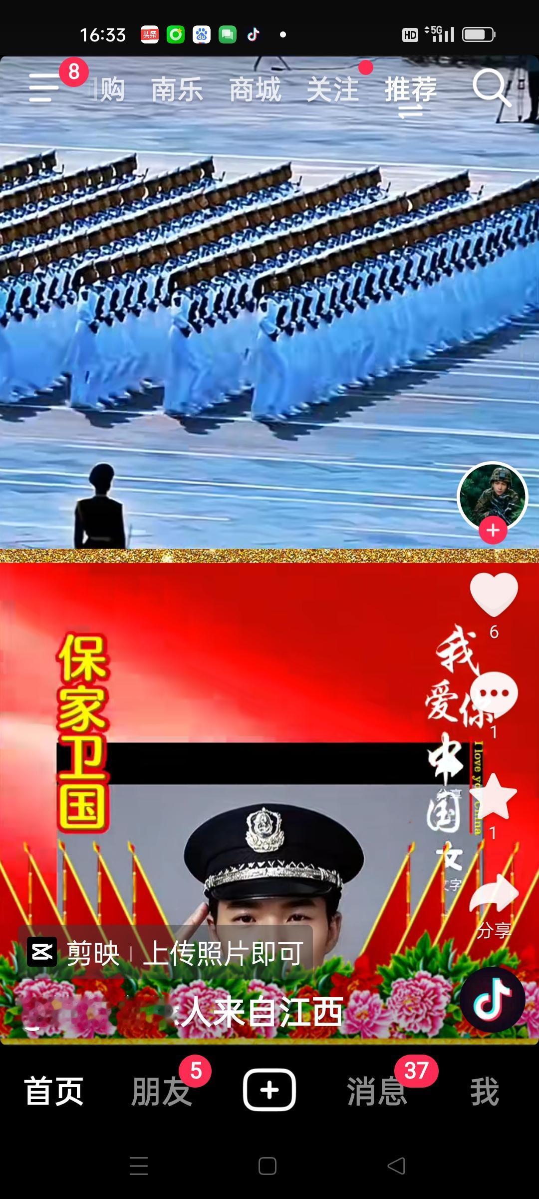 保卫国家无怨无悔，当兵光荣