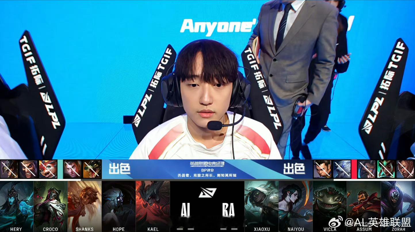 #2024LPL春季赛# ★RA vs AL★BO3第一局比赛已经开始，BP如下
