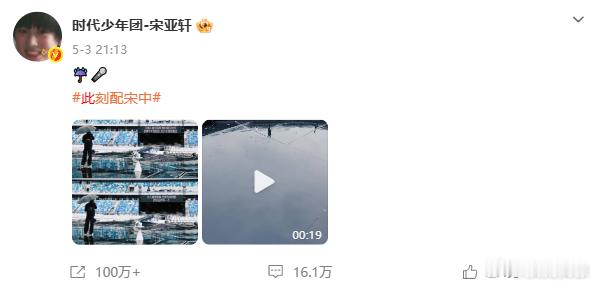 宋亚轩会用100种方式告诉粉丝选曲千种细腻举动诉说同一份偏爱，宋亚轩认真梳理所有