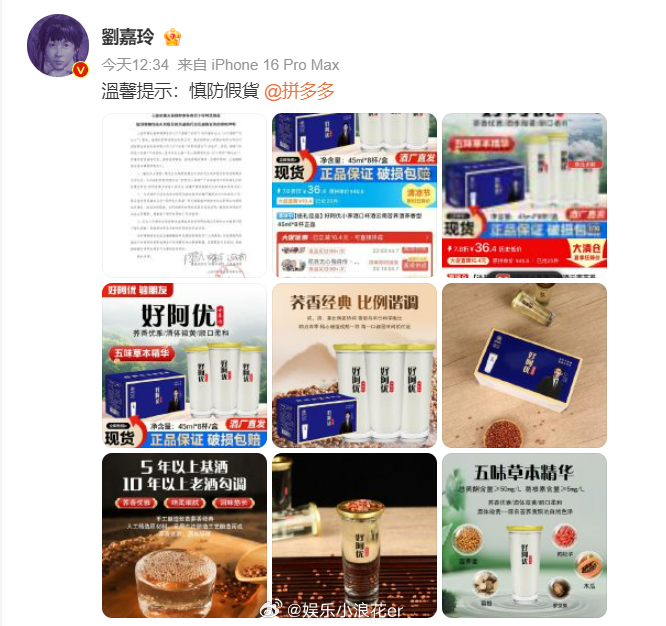 刘嘉玲发声明帮梁朝伟维权 31日，在微博发布律师官方声明，帮梁朝伟维权，称梁朝伟