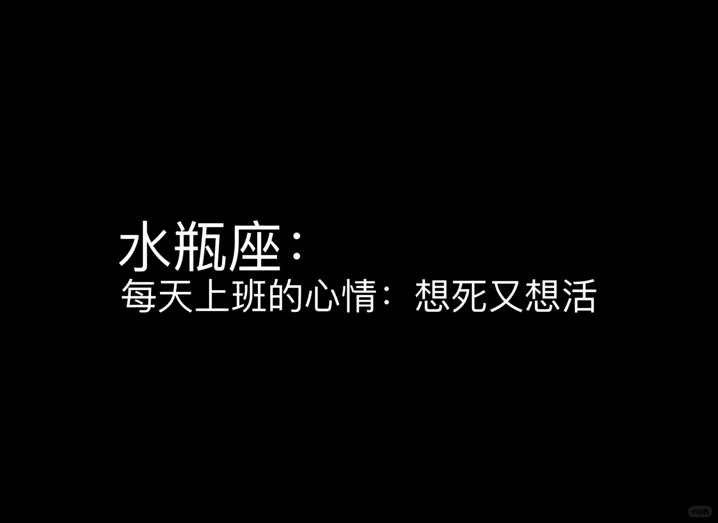 水瓶座 水瓶座女孩 我的星座 水瓶 星座 十二星座