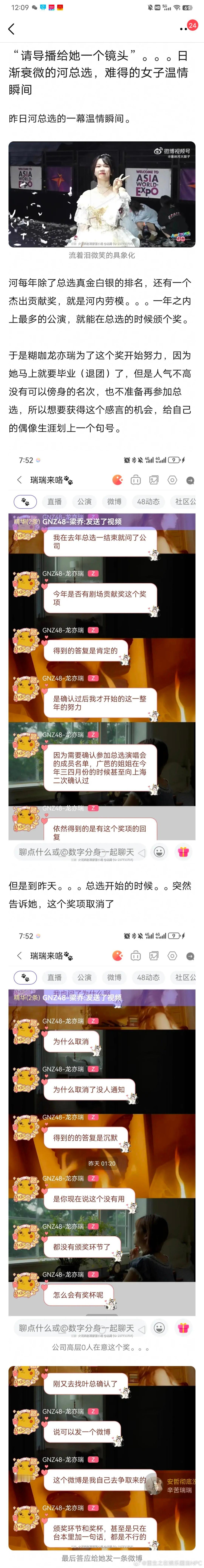 看snh48总选不认识也会泪目的程度冷漠的公司里还好有女孩们的温情 SNH48总