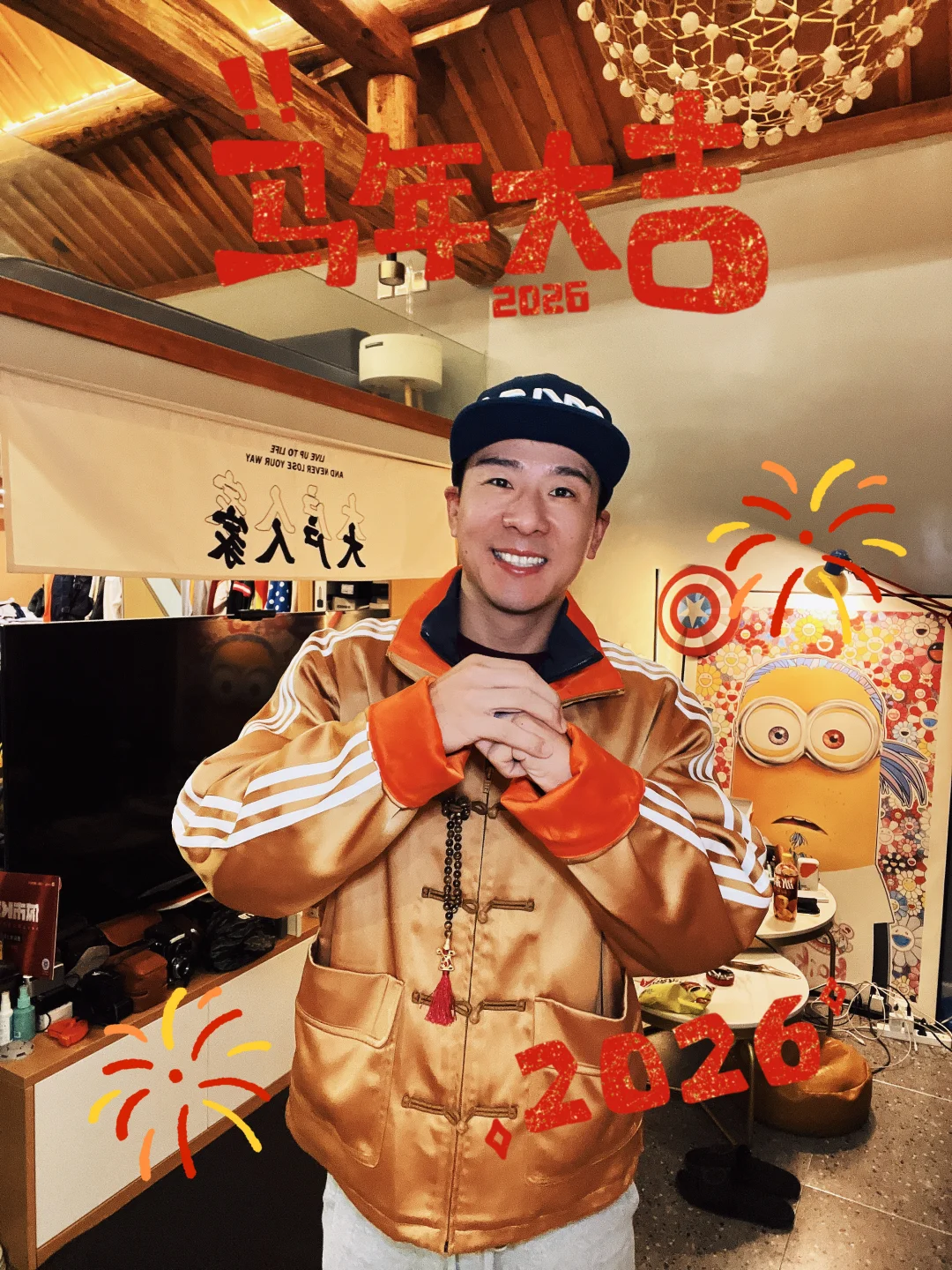 给您了拜年啦！🎉