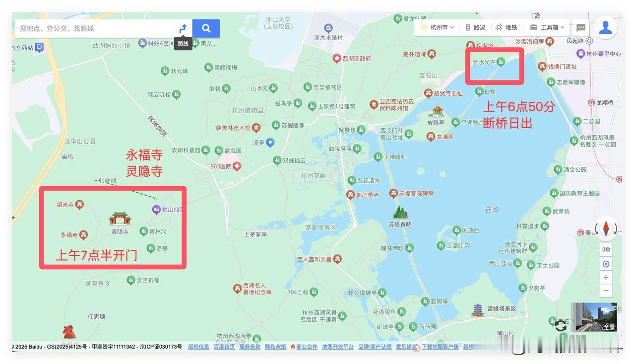 没有预约到明天上午和后天上午的灵隐寺、永福寺……所以，12月12日，星期五，摄影