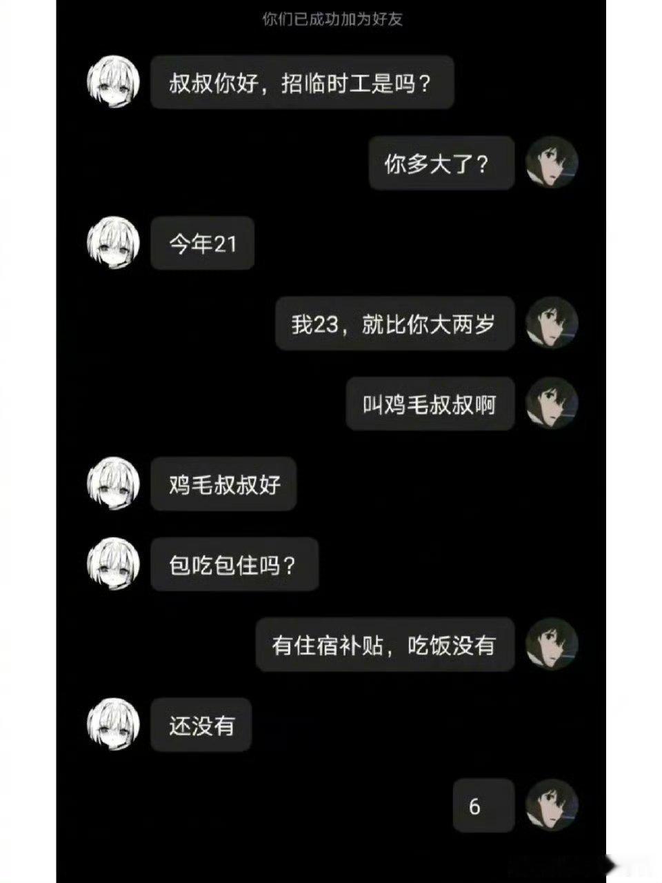 今日份快乐源泉哈哈哈哈哈哈 ​​​