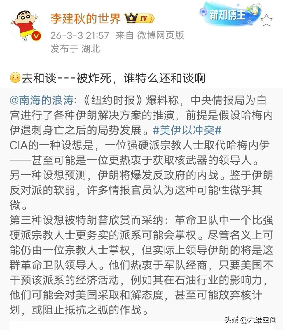 原来川普开战是这样设想的，它们认为要让亲西方派上台也不太可能，但是以为只要斩首了