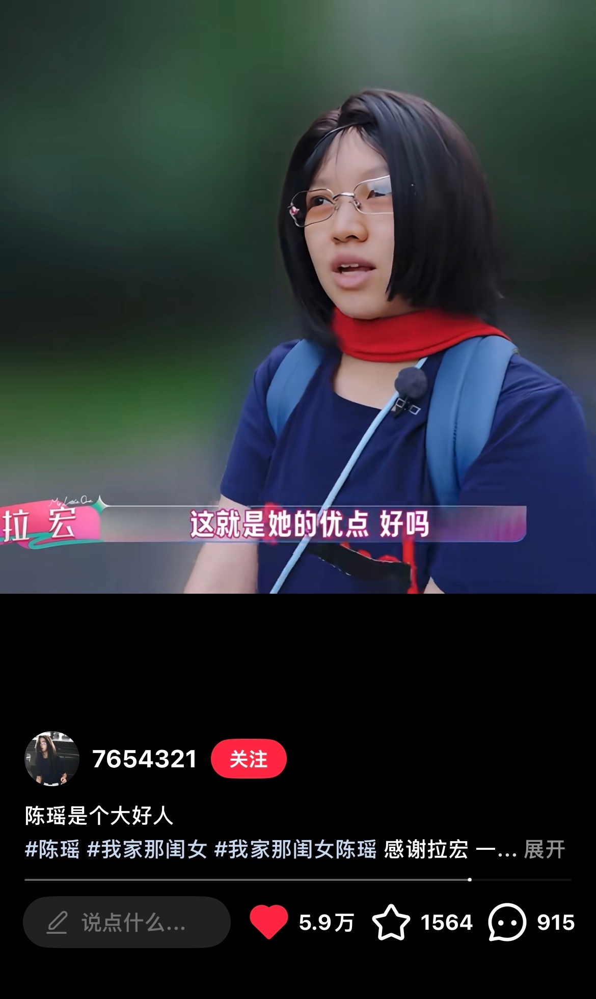 拉宏一句陈瑶是个大好人加大美女拿下6万👍陈瑶 💞陈瑶我家那闺女 ​​​