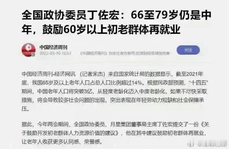 79岁是中年人？2025年，我国人均预期寿命预计达到78岁，也就是说，人到中年就