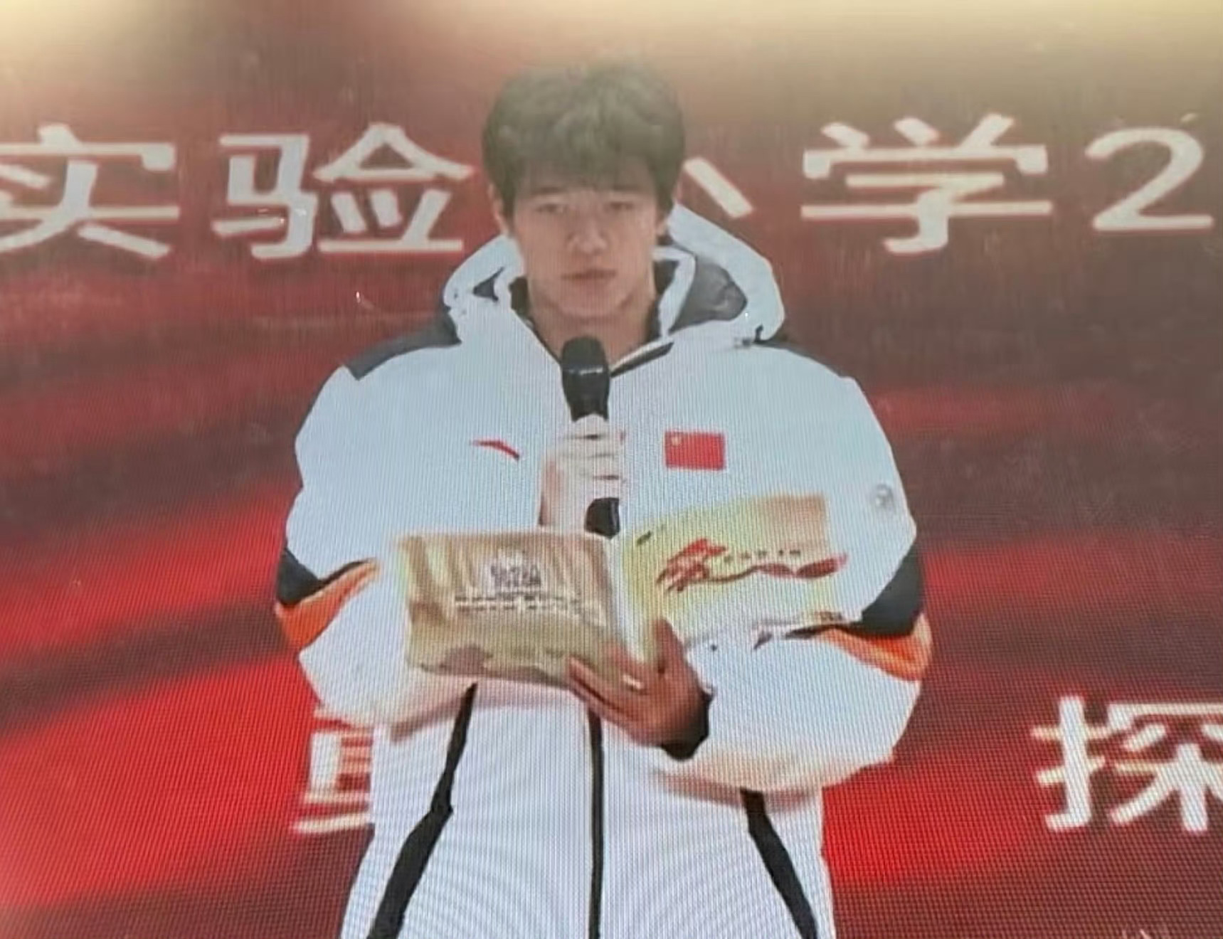 北京第二实验小学开学第一课演讲潘展乐