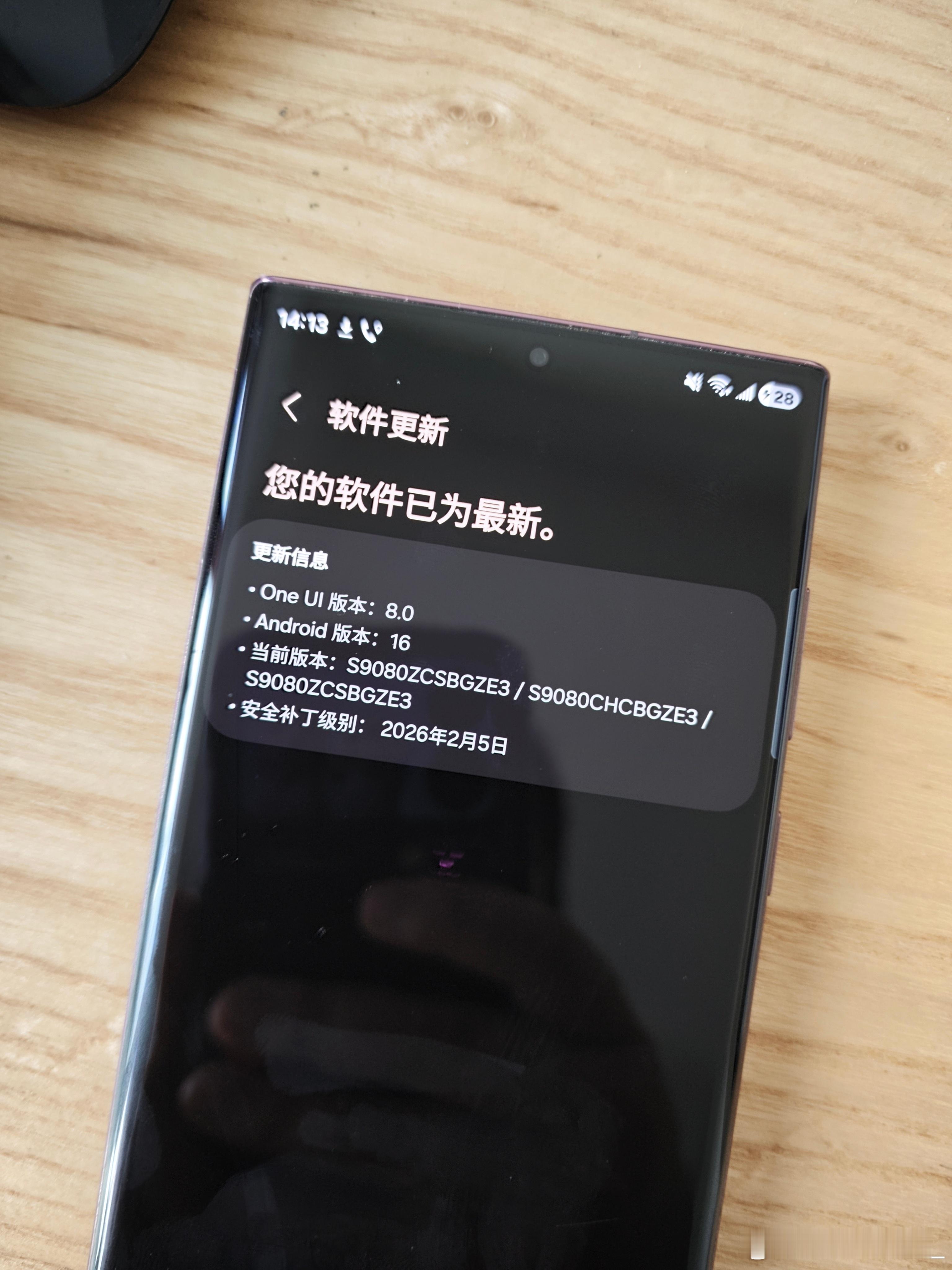 我去，我的三星s22 ultra更新到one ui8，我感觉好流畅，重来没有感受
