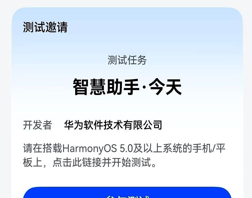 华为这回是真把用户吐槽听进去了。
我一收到那个众测短信就去更新，现在划到负一屏，