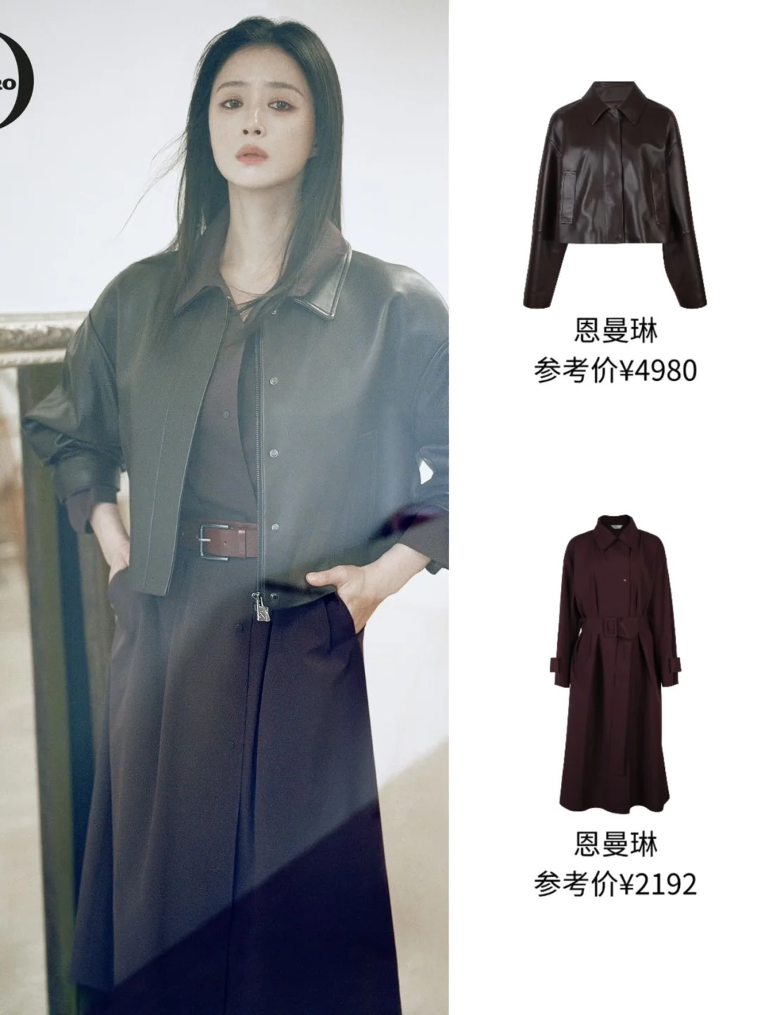 这种美拉德色系好衬蒋欣，肤白貌美