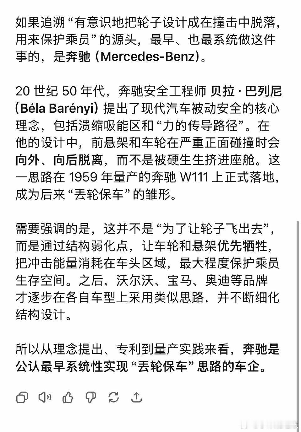 雷军回应丢轮保车 当车辆遭遇严重碰撞时，轮毂侵入乘员舱是造成二次伤害的重要风险源