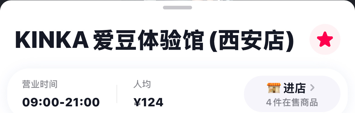 好 我到时候也去当一次爱豆🥺 