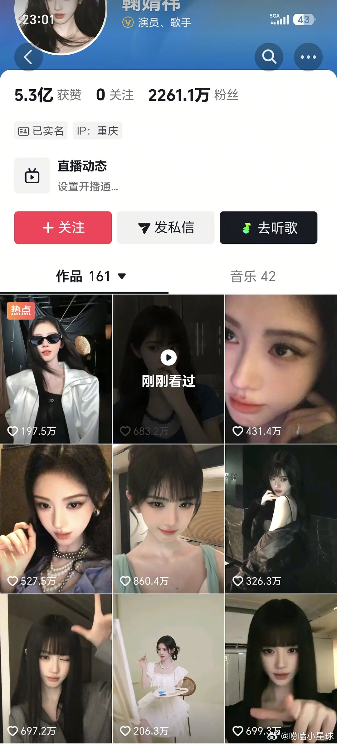 根据最近数据来看，新抖后是谁？ ​​​