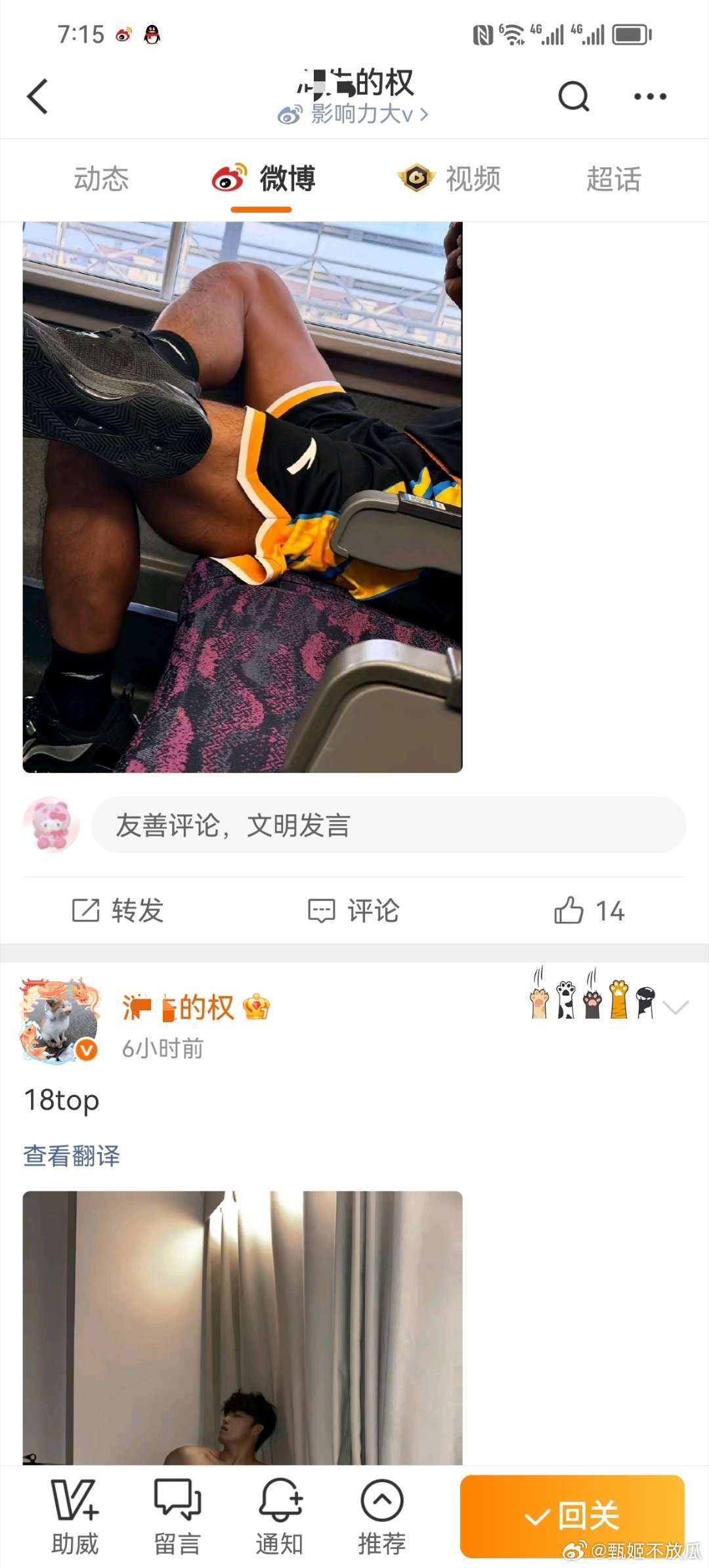 发了一天王璐姐飞莎儿闹的，麦片的都找上我了 ​​​
