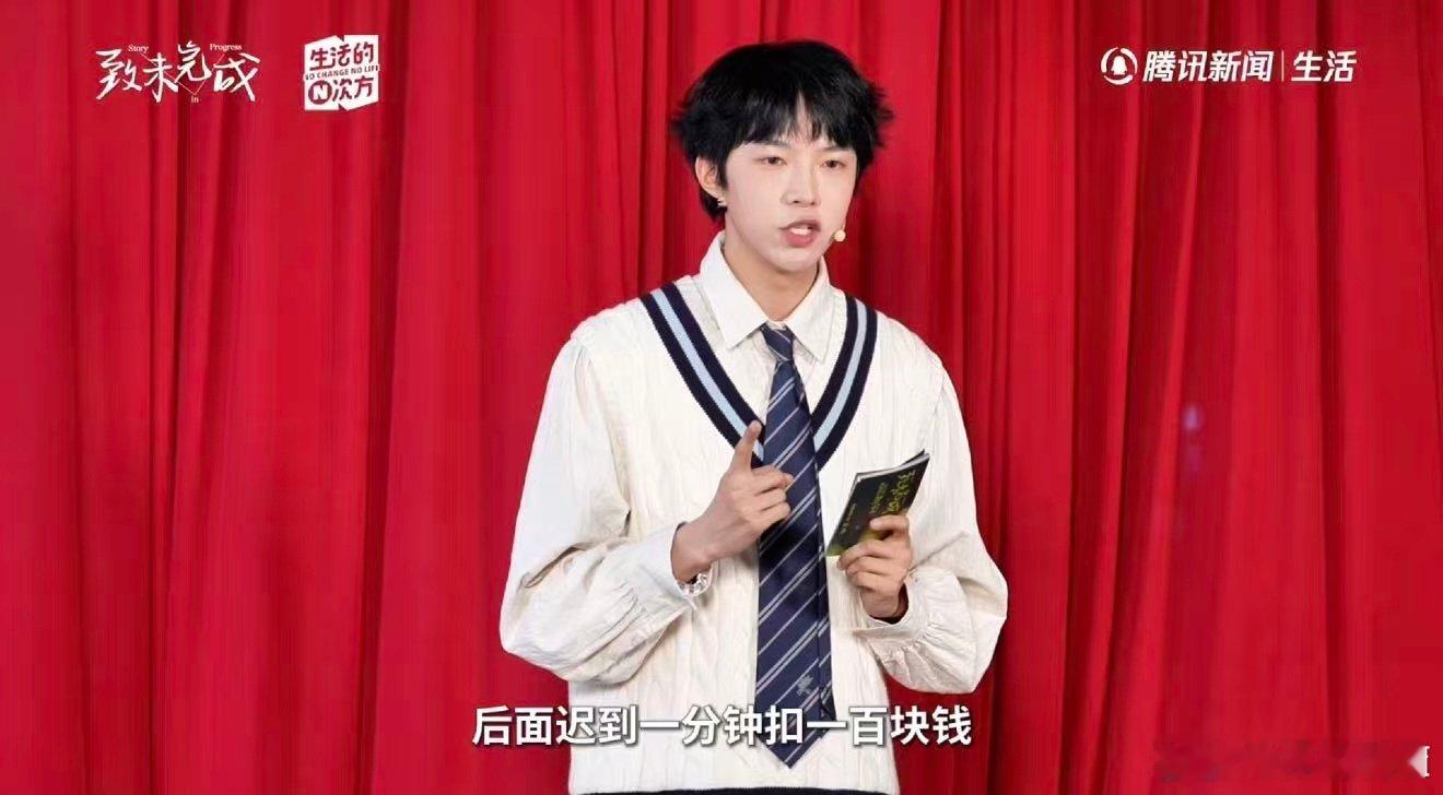 练习生称迟到一分钟经纪公司扣一百元 爱豆成名后出行是商务车但塞满人 从练习生的罚