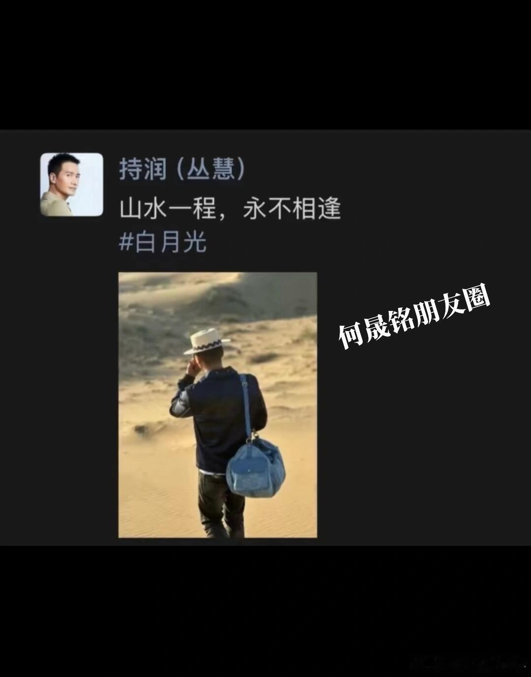 于正何晟铭更新朋友圈，这是在互相喊话吗 ​​​