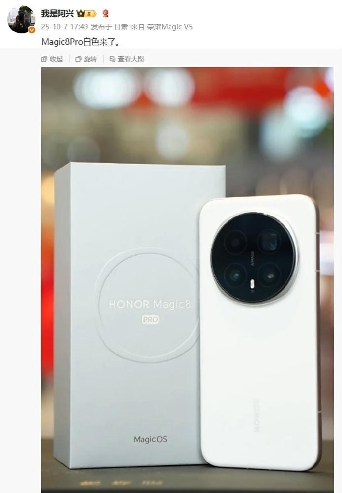 【荣耀 Magic8 Pro 手机白色款实拍图曝光：纯色背板、AiMAGE 影像