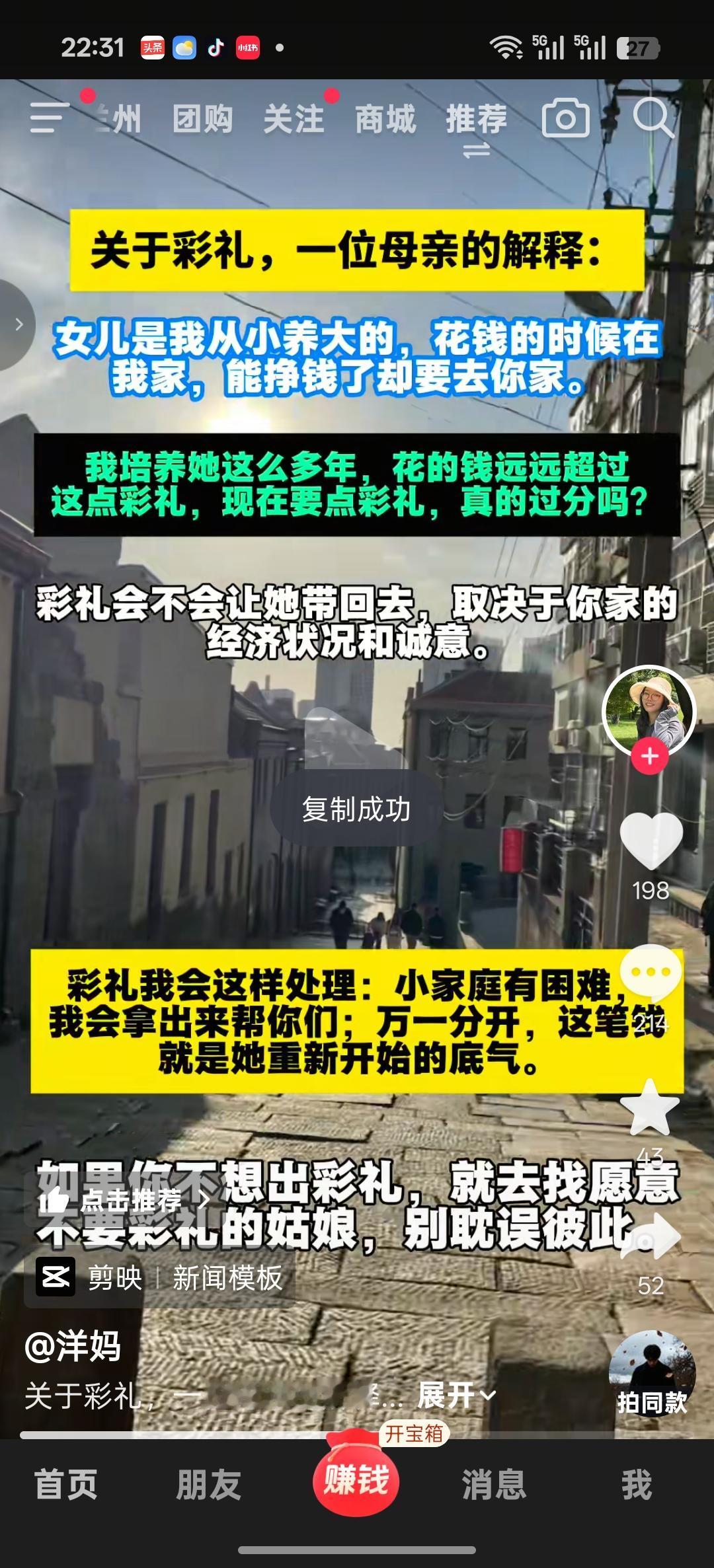 培养女儿是我的意愿，因为她是我的宝贝，花钱我给她花，挣钱了也是她自己的，她结婚我