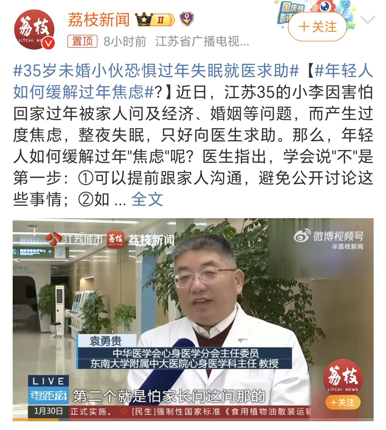 年轻人如何缓解过年焦虑 年轻人过年的焦虑无非就是怕被问搞没搞对象、一个月挣多少钱