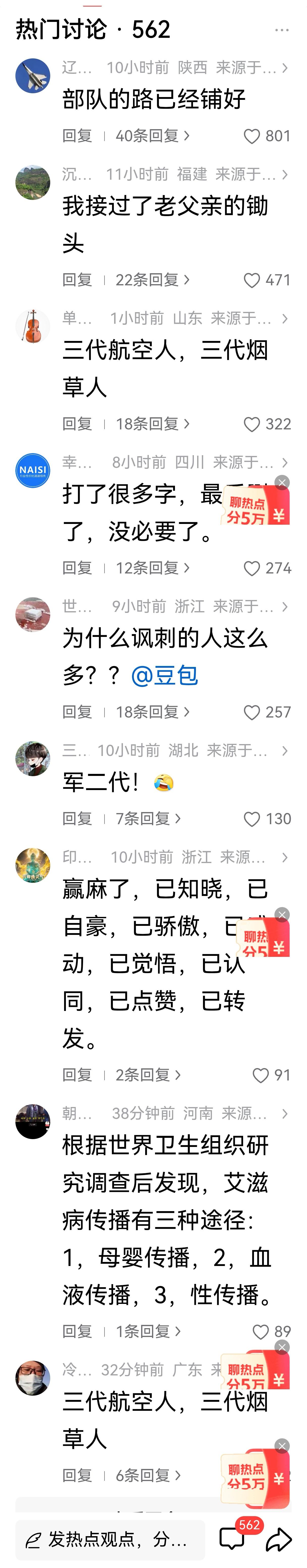 看了排在前列的热门评论，基本上全是在嘲讽，确实让人非常诧异。高考考取军校，完全拼