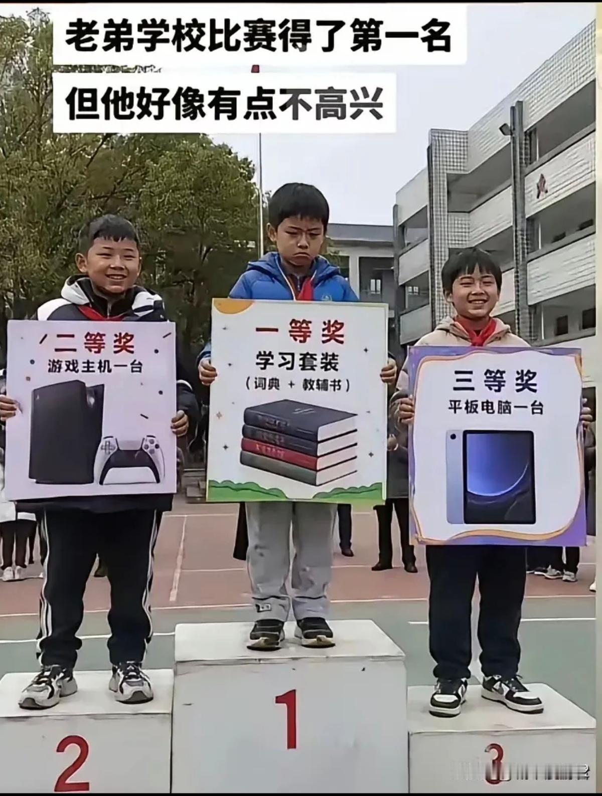 想起某公司年终团建，三等奖1000奖金，二等奖苹果手机，一等奖～和董事长握手！[