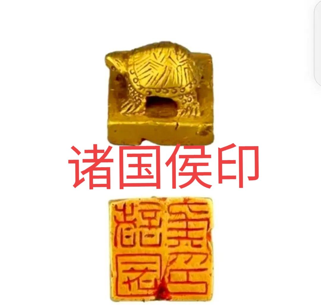 即墨区博物馆将在今年5月份特别展出田横镇小桥村汉墓群出土的国家一级文物“诸国侯印