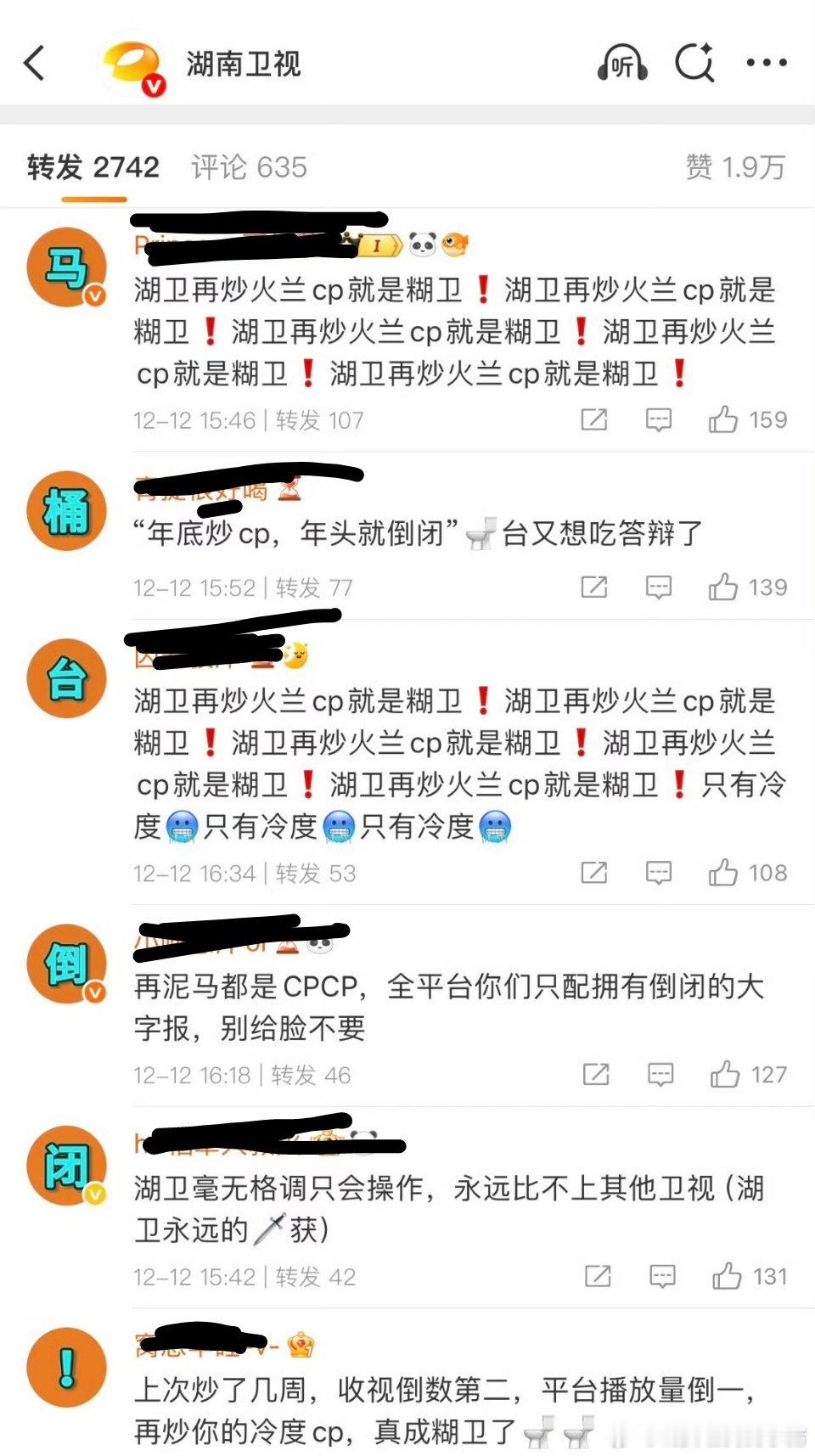 王鹤棣粉丝排字“马桶台倒闭！”已经贴脸不想和沈月合作了