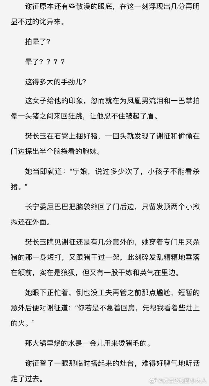 樊长玉原著很自信剧版有点自卑逐玉女主内核 逐玉女主内核 