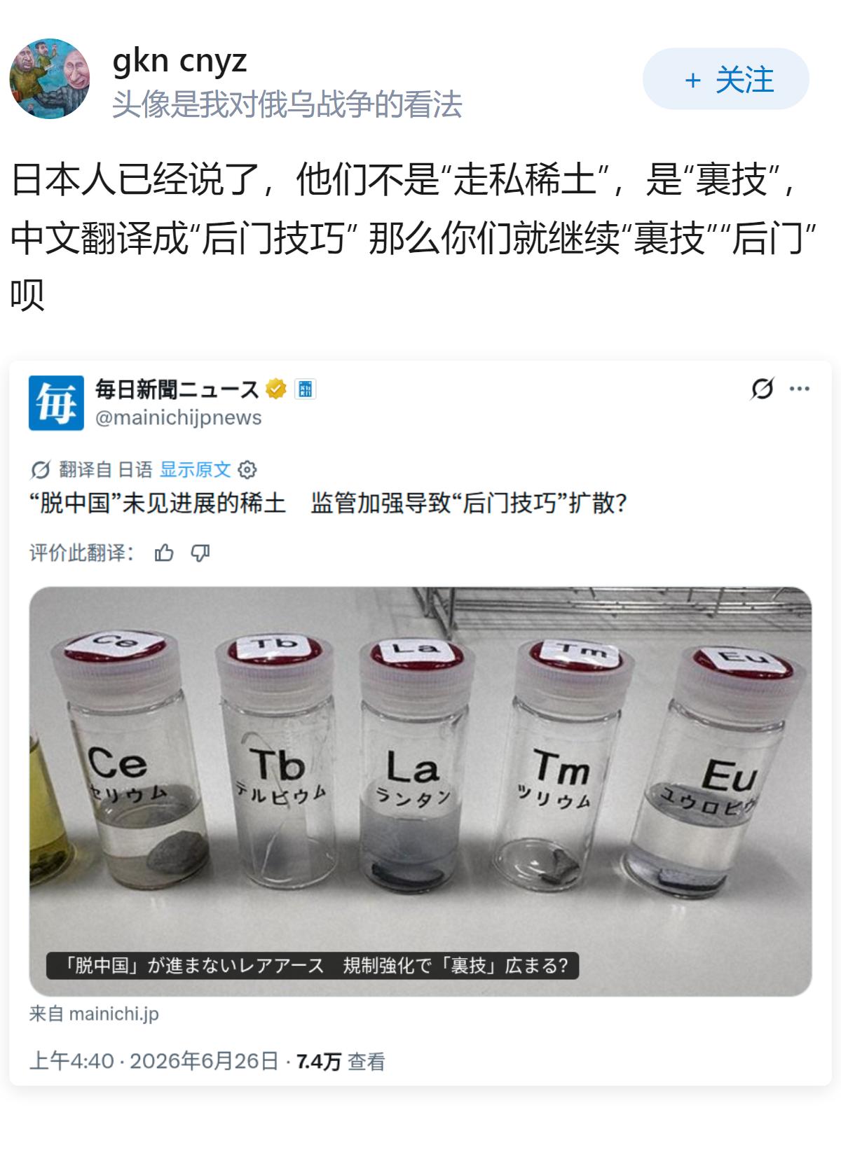 知情人称因出口管制对日本企业造成冲击，日本驻华大使多次请求与中方会面，但均未成功