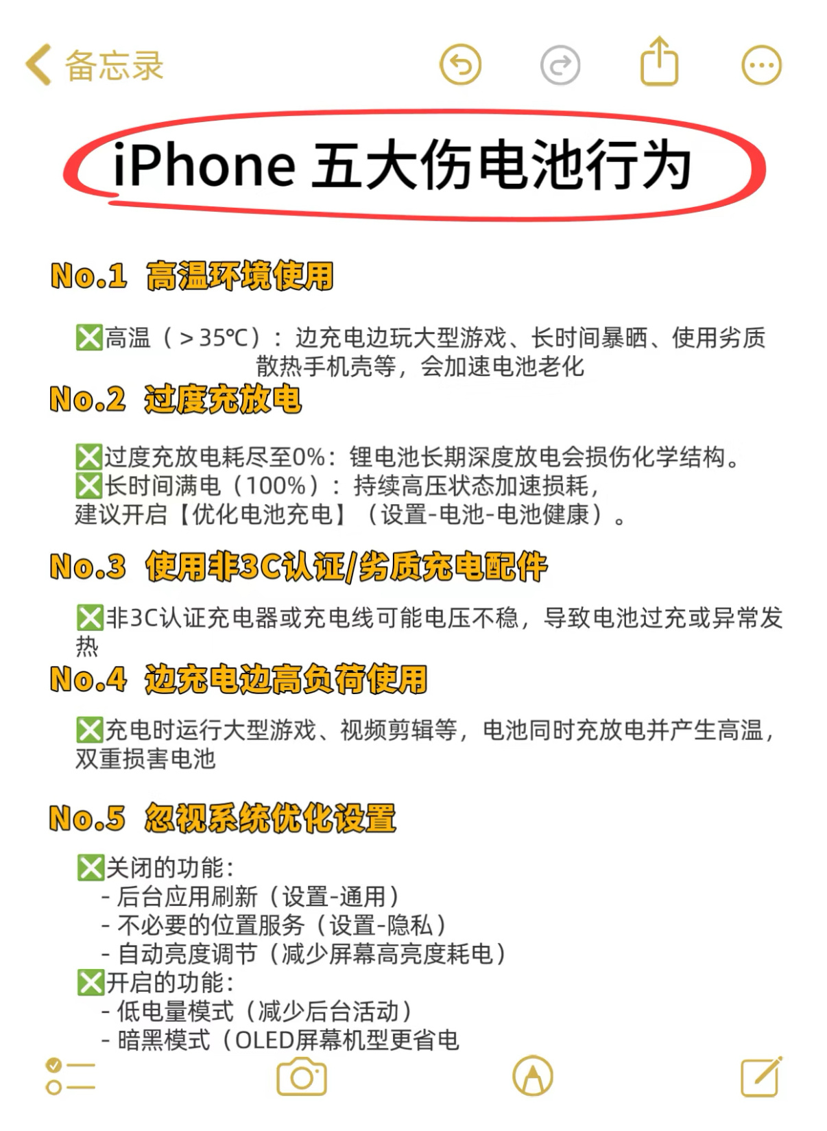 iPhone充电坏习惯那我的iPhone跟着我是吃苦了，想充就充，从来没什么讲究