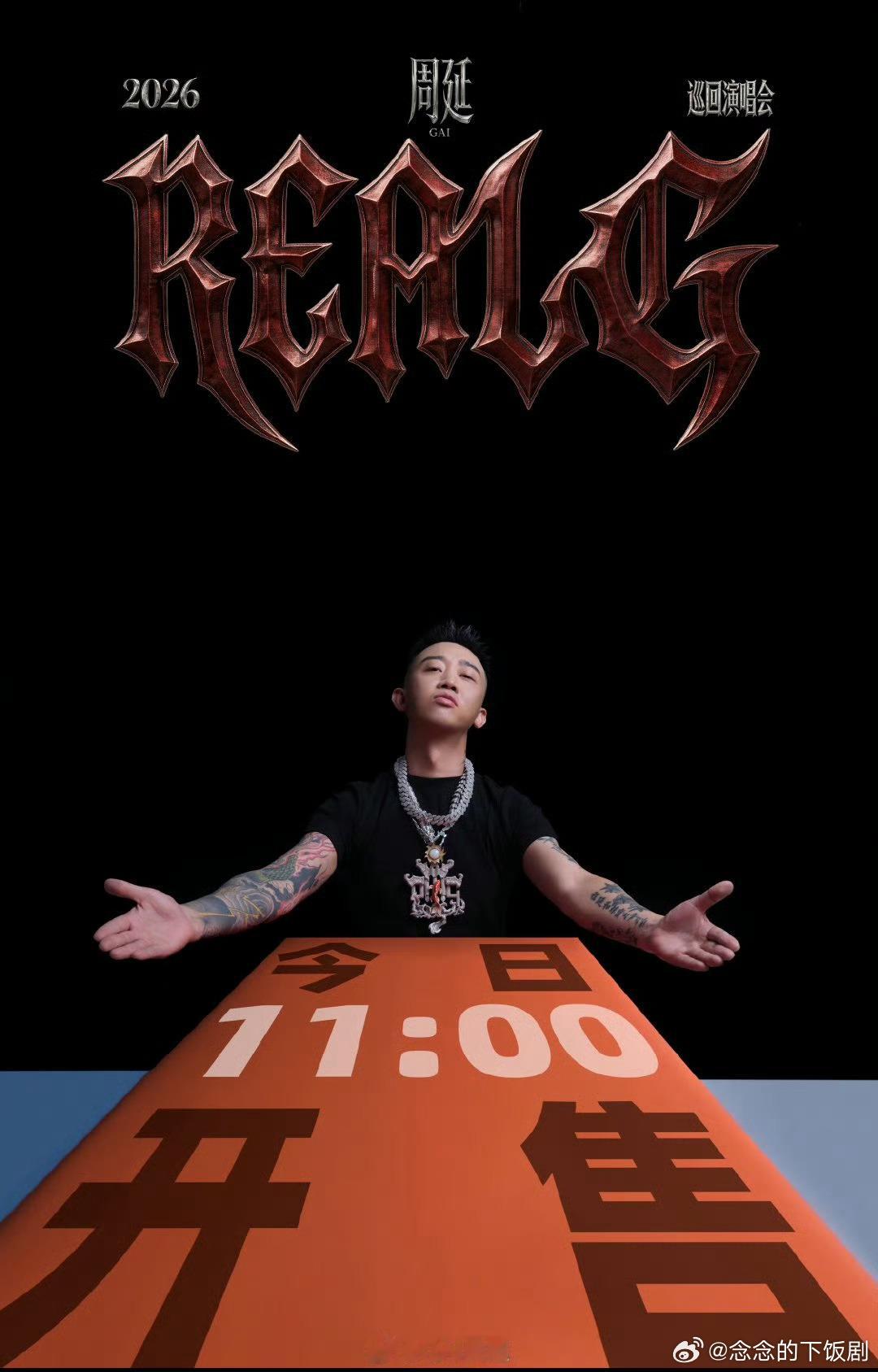GAI直播秒变许愿池哥真心喜欢办演唱会，满心期待和粉丝见面，直播里还秒变大家许愿