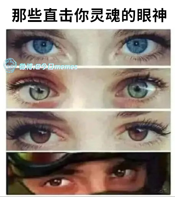 来吗（9gag）今日meme今日memes