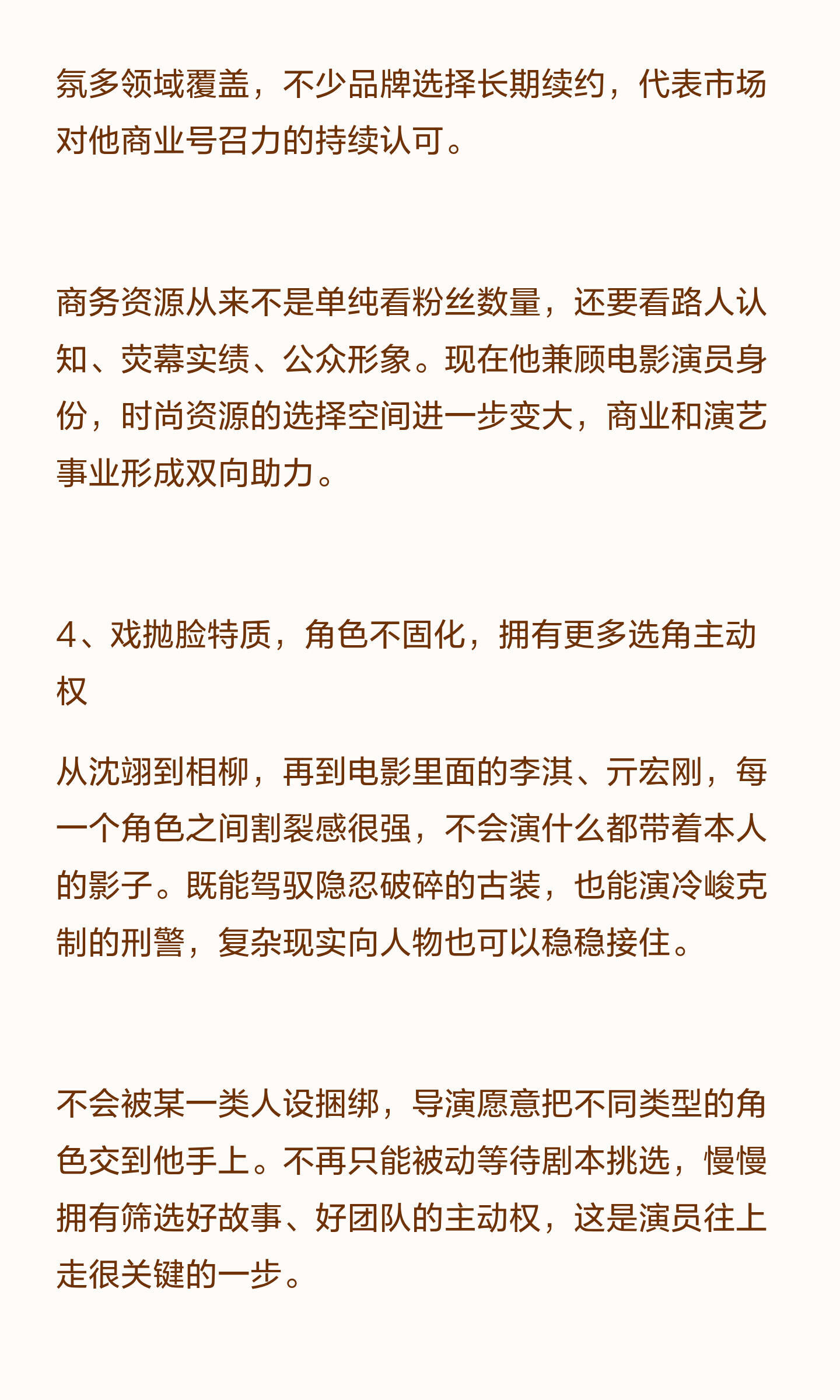 过往十几年的沉淀 在这一刻集中兑现Cr.🍠 小困包 《为什么说檀健次又将迎来事