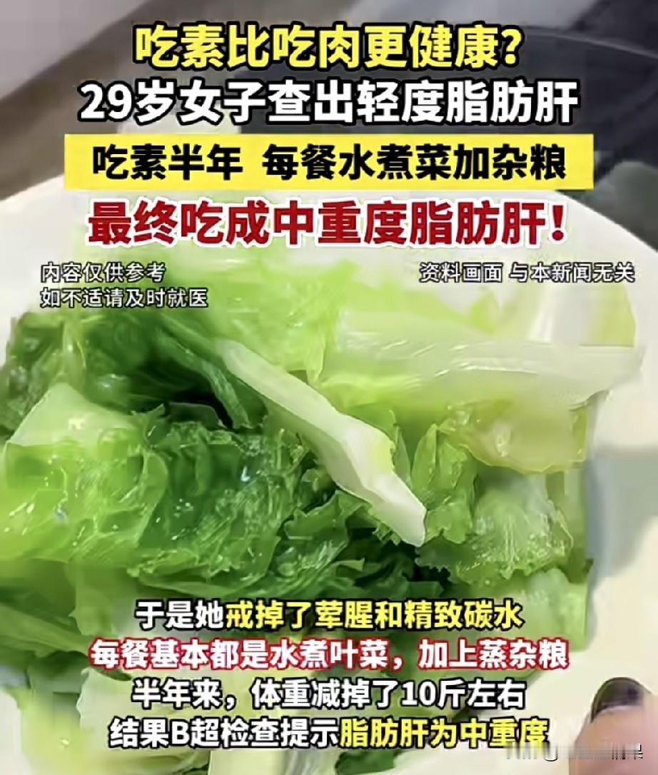 以后到底该信谁的，医生不是都在说清淡饮食吗？为什么现在说清淡饮食也不行，会得脂肪