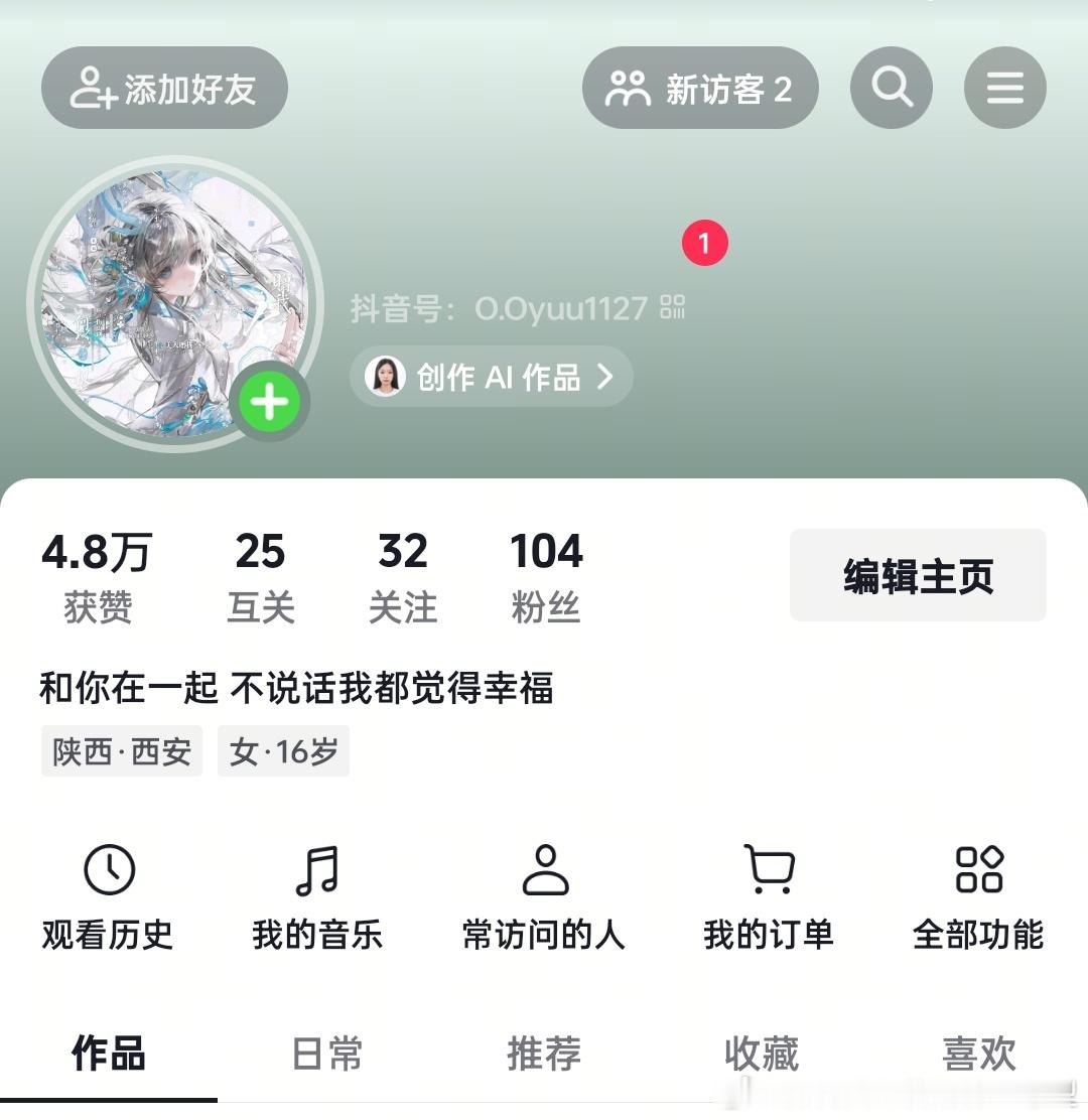 永远追随花间意🙂 