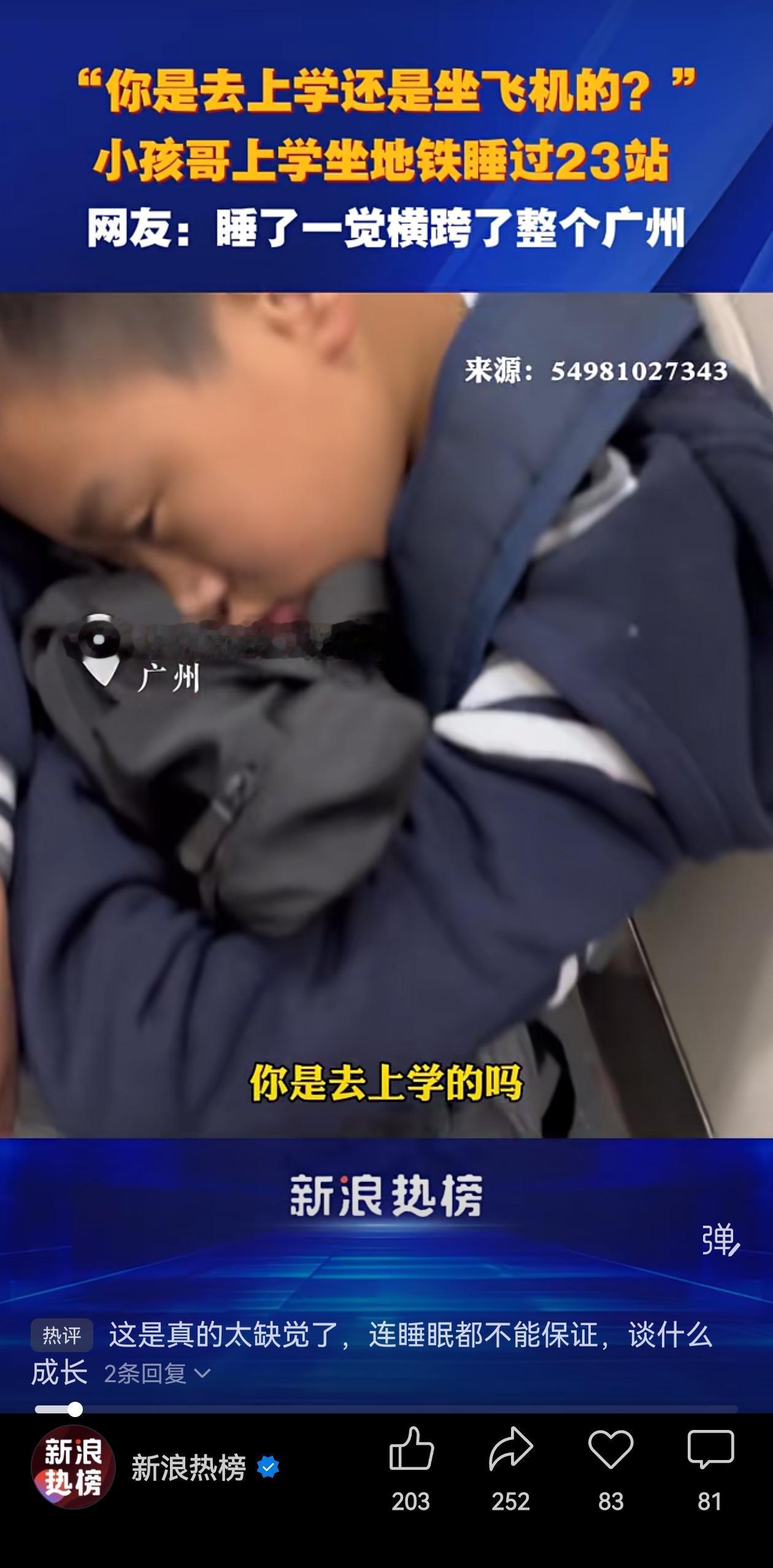 心疼小孩哥！多缺觉啊！12月30日,广州的一个小孩哥坐地铁上学,本来就仅仅想坐在