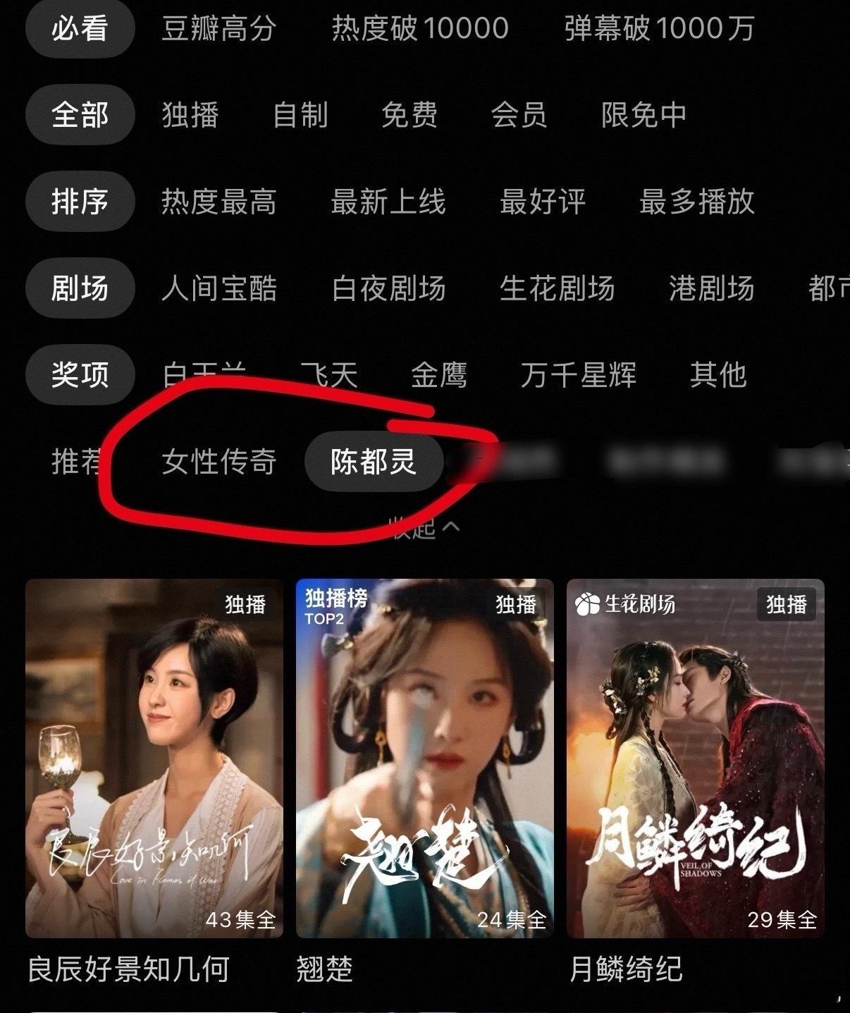 优酷电视剧和电影都出现了陈都灵的专栏，都在第一个，广告双年冠的翘楚真是给👖赚麻