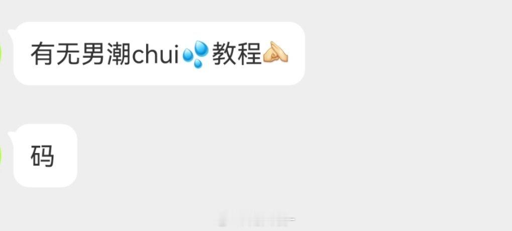 有无？ 