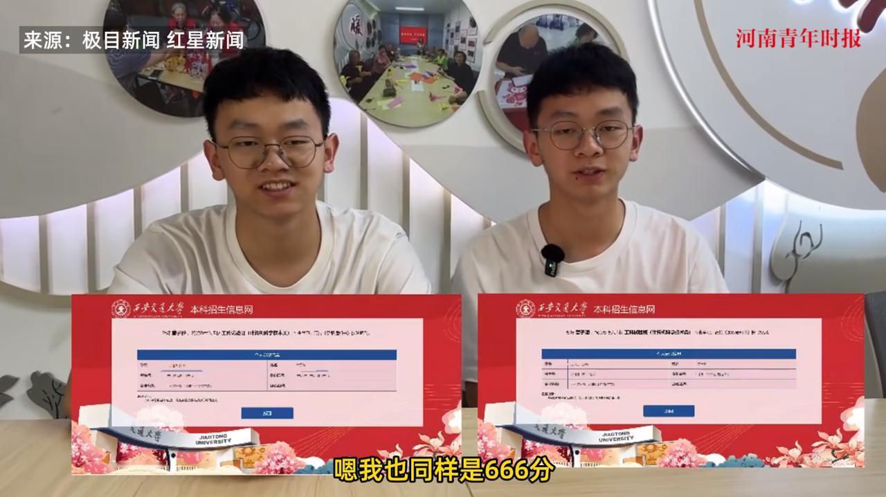 “这就是命啊！”浙江杭州，一对双胞胎兄弟高考同样考了666分，同样被西安交通大学