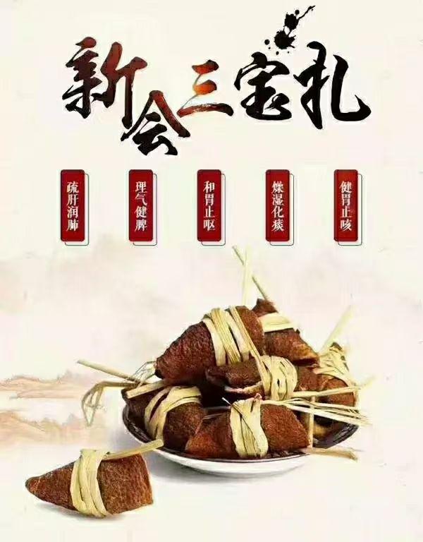 新会三宝扎，真是健康与美味兼得的宝藏美食！它由新会陈皮、青皮、禾秆草扎制而成。陈