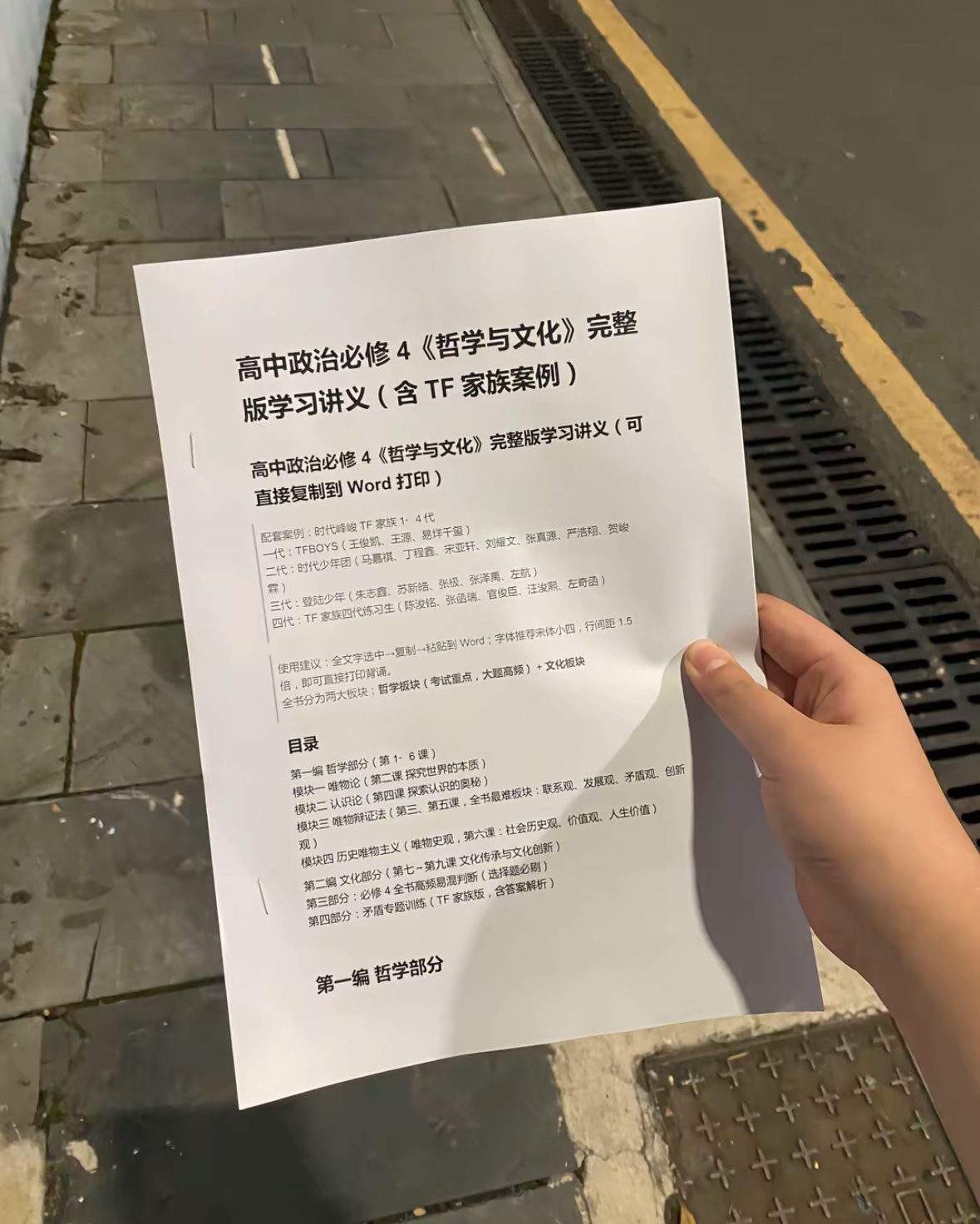 我上学的时候咋没有 ​​​