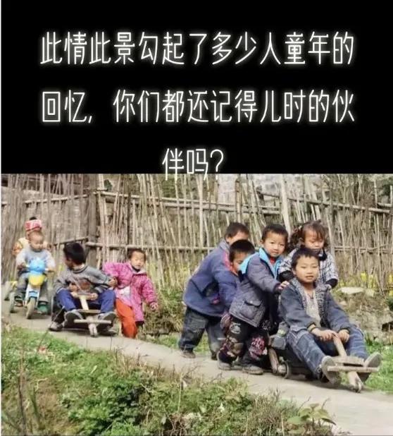 有人发文：“儿时玩伴今何在？”下面的评论太真实了！

儿时玩伴今何在？城里吃